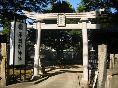 平岡野神社12尺鳥居新設工事